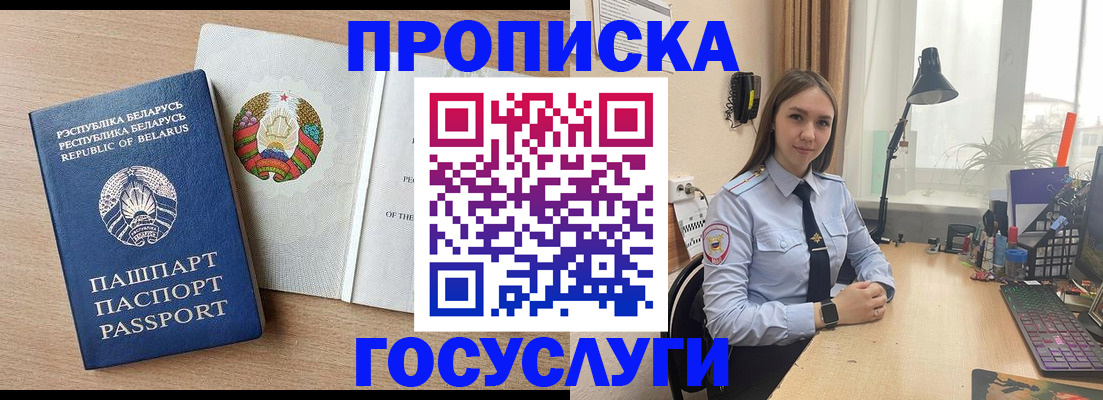 временная регистрация в квартире в Кызыле