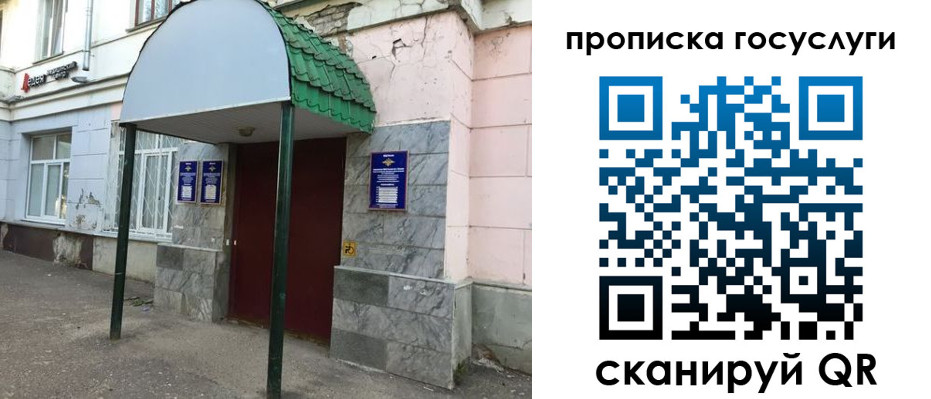 временная регистрация гарантия в Кызыле