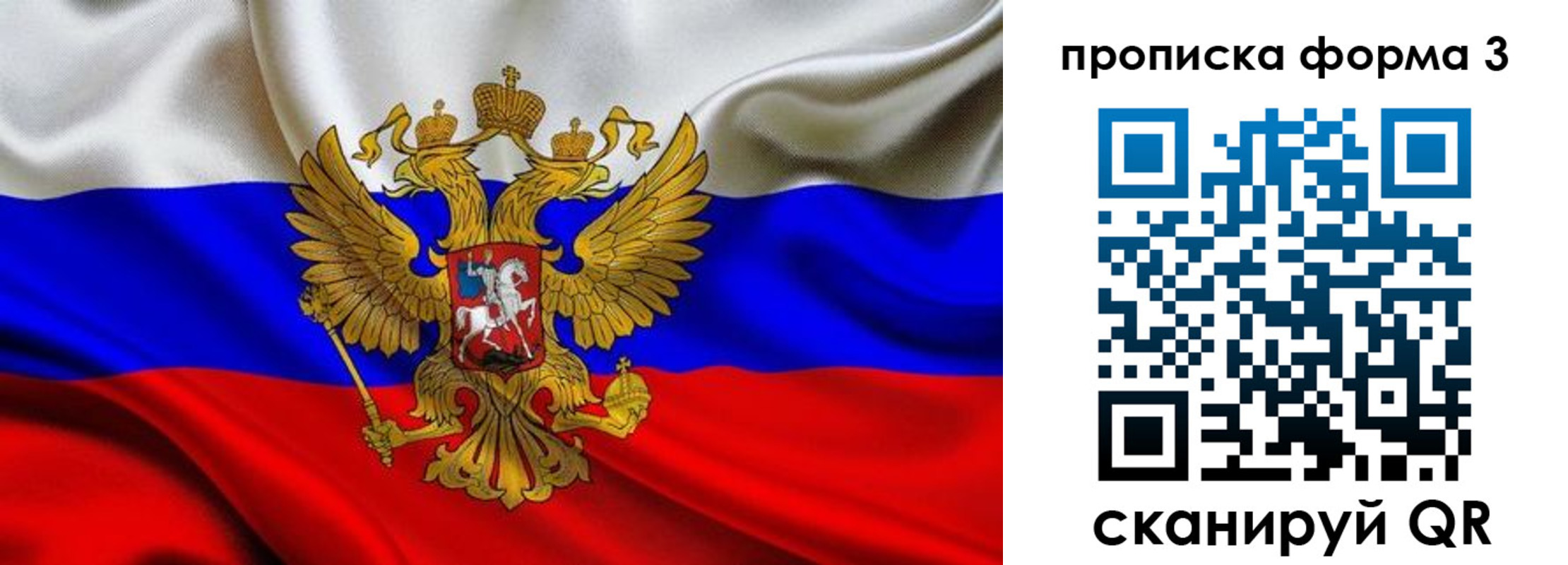 временная регистрация надежно в Кызыле