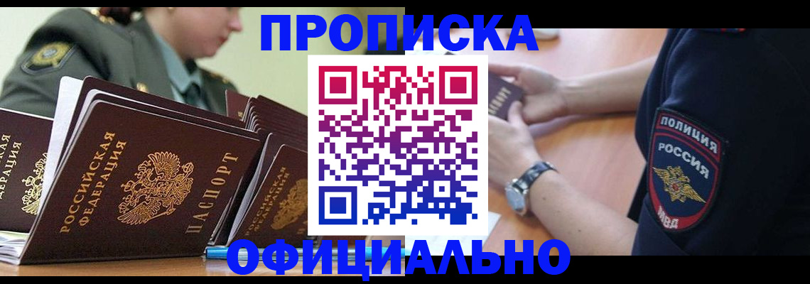 найти адрес прописки в Кызыле