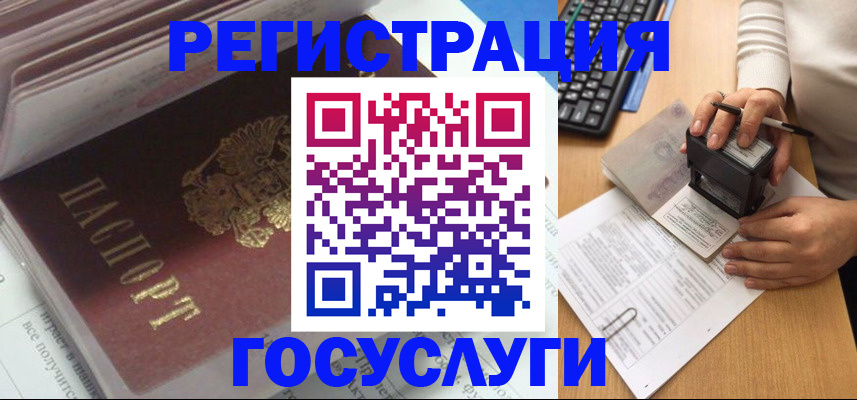 прописка иностранных граждан в Кызыле