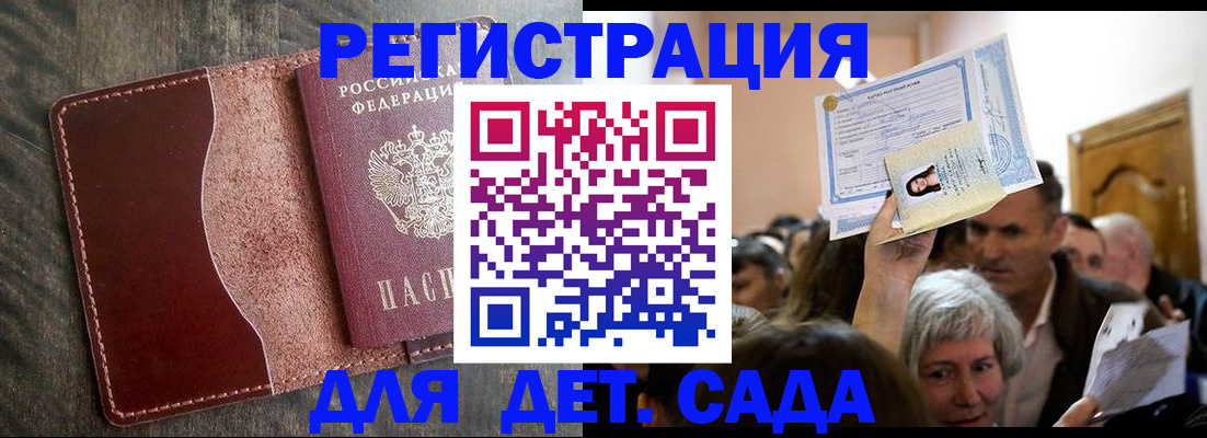 временная регистрация надежно в Кызыле
