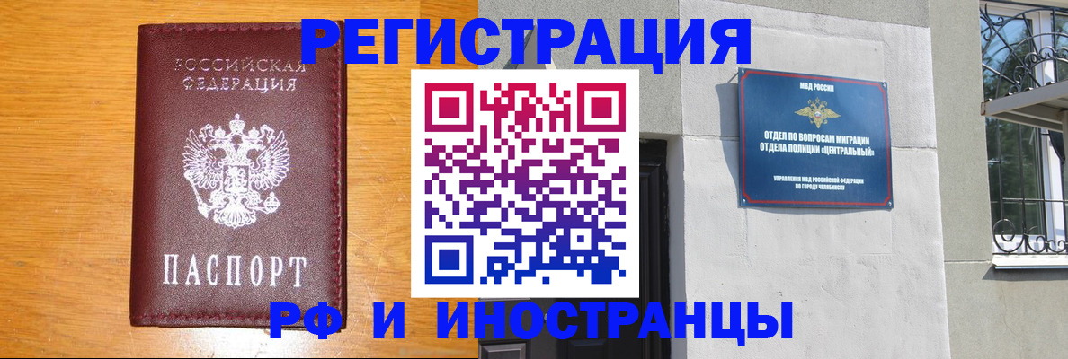 прописка в квартире в Кызыле