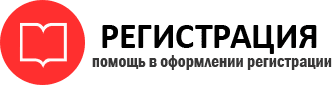 прописка в Кызыле id816051